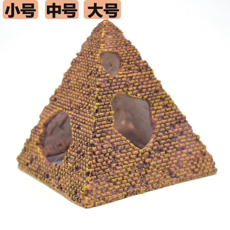 新品上市 魚(yú)蝦躲避屋 仿真金字塔 樹(shù)脂工藝品 魚(yú)缸造景 水族箱