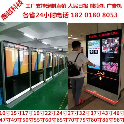 人民日?qǐng)?bào)款觸摸機(jī)49寸雙屏電子閱報(bào)欄廣告機(jī)上海42寸重慶湖北32寸