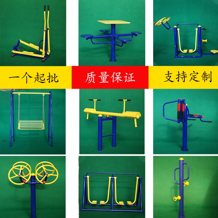 公園小區(qū)戶外健身器材廣場(chǎng)健身路徑多規(guī)格組合套裝室外健身路徑