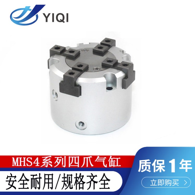 SMC型手指氣缸四爪氣爪MHS4-16/20/25/32/40/50/63圓形氣缸機(jī)械爪