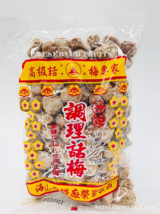 臺灣海山?jīng)_泡調(diào)理話梅(白色）)500g