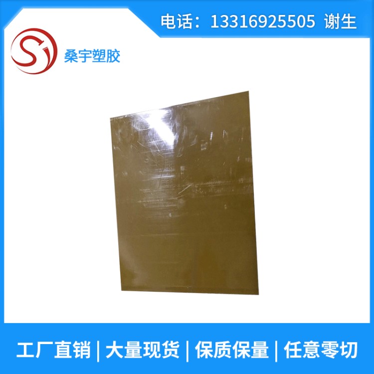 PAI板棒 PAI4203 PAI5530 PAI4301 隔高溫工程材料PAI廠家