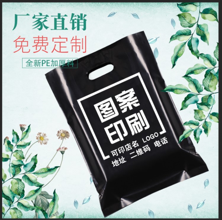 服裝店塑料袋子定制logo美容美發(fā)化妝手提購物袋禮品包裝膠袋定做