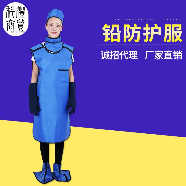 廠家鉛膠衣x射線防護鉛衣x光室用防護服鉛圍裙帽子圍領(lǐng)手套眼鏡