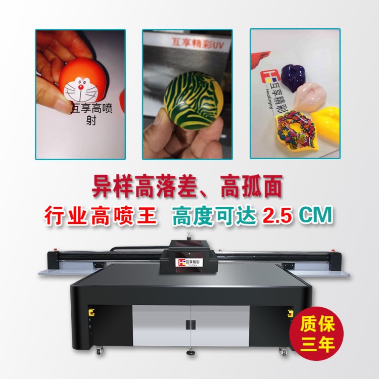 球面上色 球體高噴uv 直接打印高落差 乒乓球打印logo 高爾夫彩印