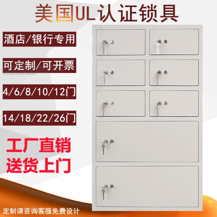酒店大堂保險(xiǎn)箱前廳保管柜6門多門保險(xiǎn)柜賓館前臺貴重物品寄存柜