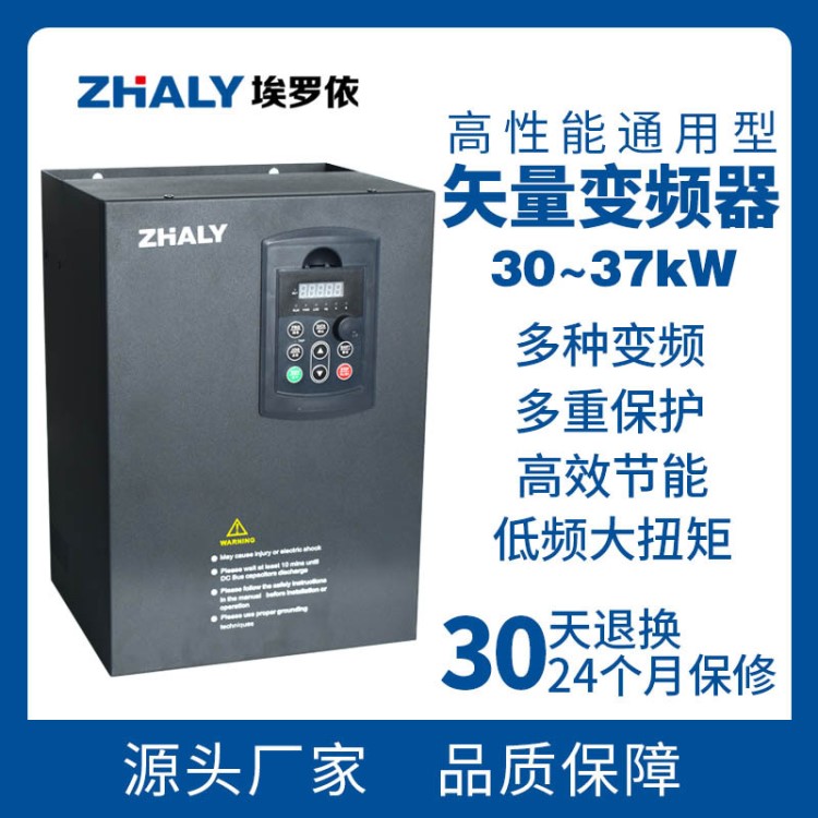 原厂直销埃罗依zhaly变频器37KW三相380V风机水泵通用变频器705L