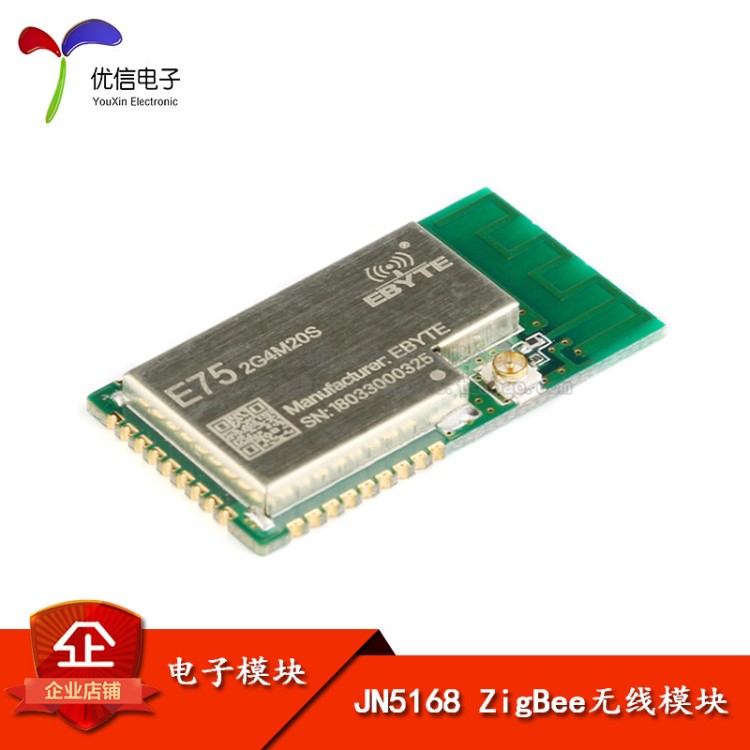 JN5168 ZigBee自組網(wǎng)無(wú)線模塊+RFX2401C大功率協(xié)調(diào)器/路由 物聯(lián)網(wǎng)