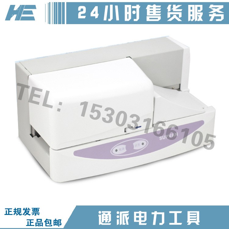 碩方SP600 移動通信光纜掛牌電纜標(biāo)牌打印機(jī)