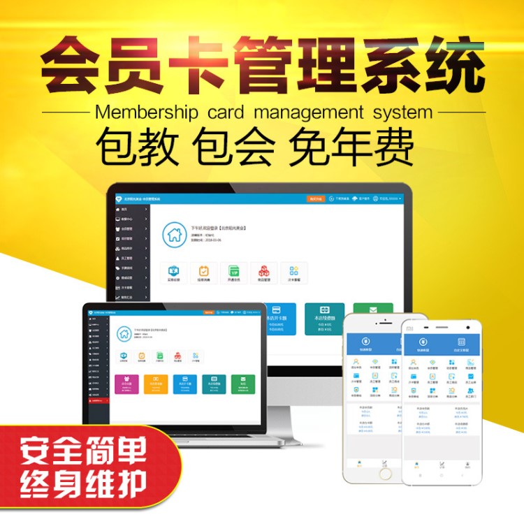 店鋪會員充值收銀軟件 VIP積分管理系統套餐定制 計次消費功能