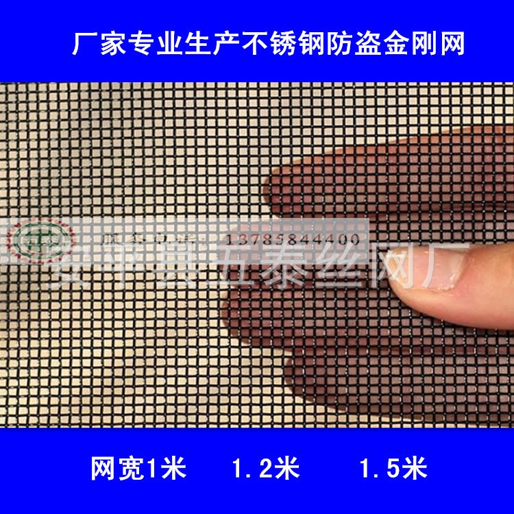 咸陽2018金剛網1.5米寬防盜窗紗