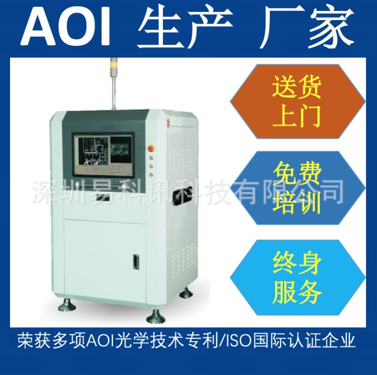 PCB焊點aoi光學檢測儀-在線AOI檢測設備-上海在線AOI檢測儀廠家