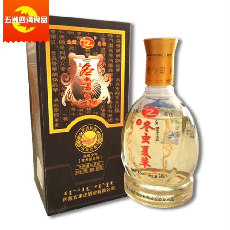 康莊北冬蟲夏草248ml 禮盒酒英俊少年蟲草酒42度內(nèi)蒙古特產(chǎn)
