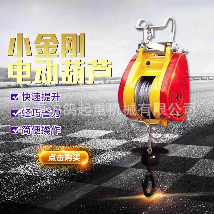 臺(tái)灣小金剛懸掛 微型鋼絲繩電動(dòng)葫蘆 商場裝飾電動(dòng)葫蘆