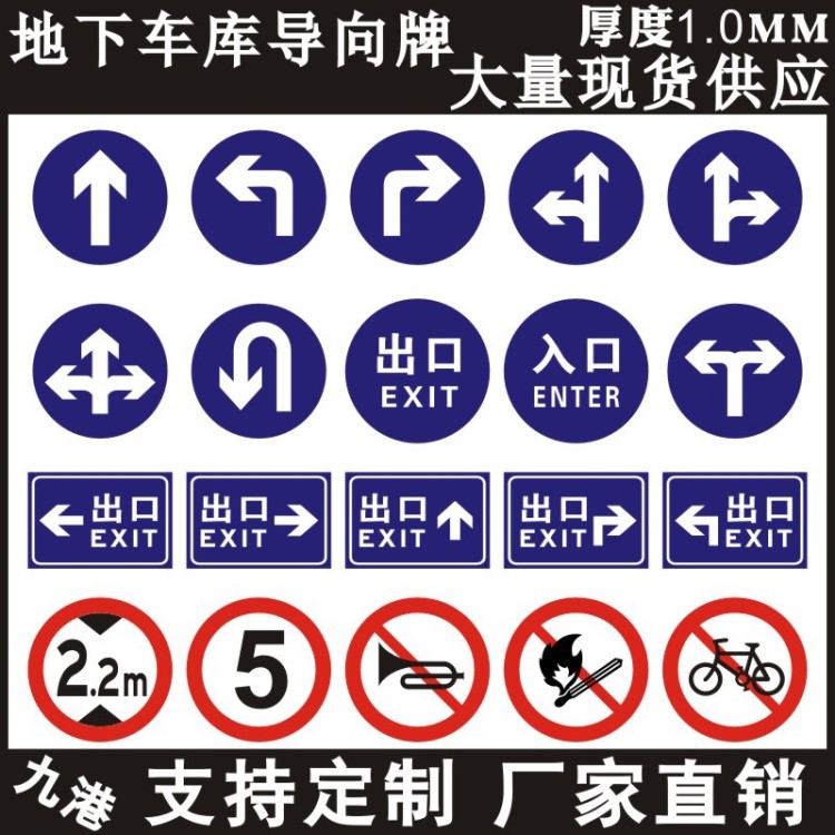 現貨小區停車牌指示牌交通標志牌警示牌商場地下車庫出入口導向牌