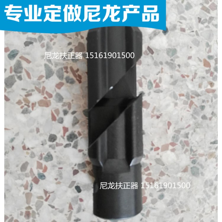 尼龍卡箍式扶正器 油田鉆采工具 螺旋抽油桿尼龍配件塑料定做加工