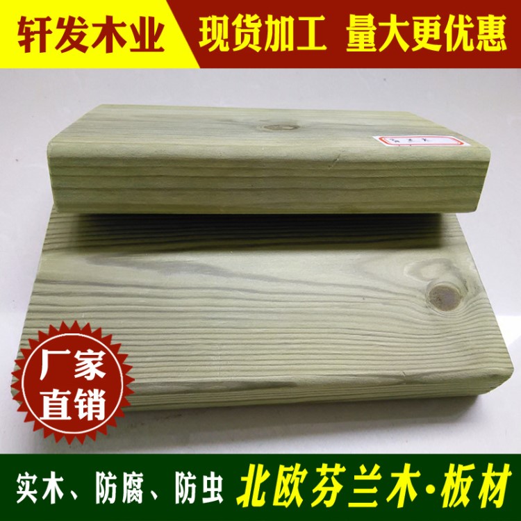 廠家直銷 芬蘭木防腐木板材 北歐赤松戶外防腐木廠家批發