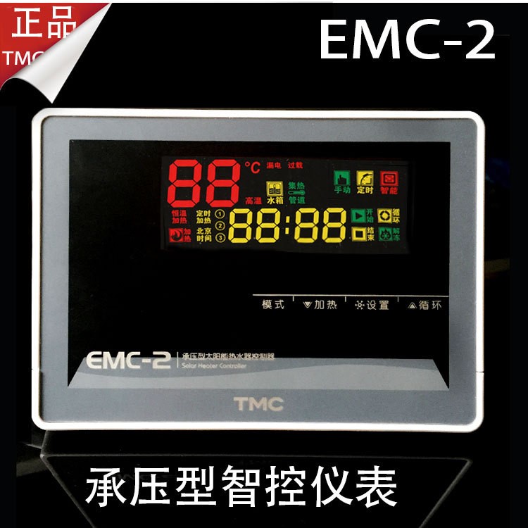 TMC西子仪表太阳能控制器分体承压式 EMC-1升级版 温差循环控制器