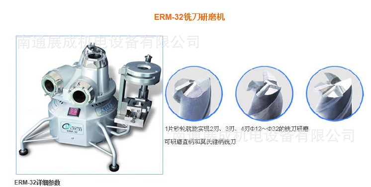 磨刀機(jī) 工具磨