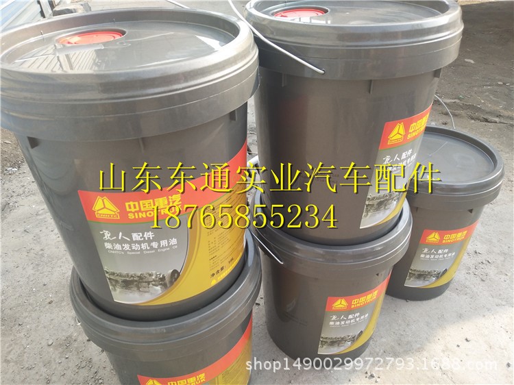 陜汽重卡機(jī)油  德龍 奧龍發(fā)動(dòng)機(jī)專用油 重卡駕駛室機(jī)油