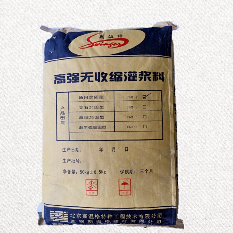 孔道壓漿料