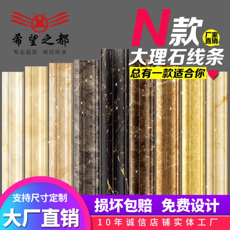 希望崗石線條 大理石水轉印崗石線條通體腰線門套 背景墻邊框定制
