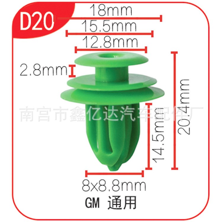 長城炫麗騰翼C30C50哈佛H6凌傲哈弗M2M4門板卡扣們內(nèi)襯漲扣D20