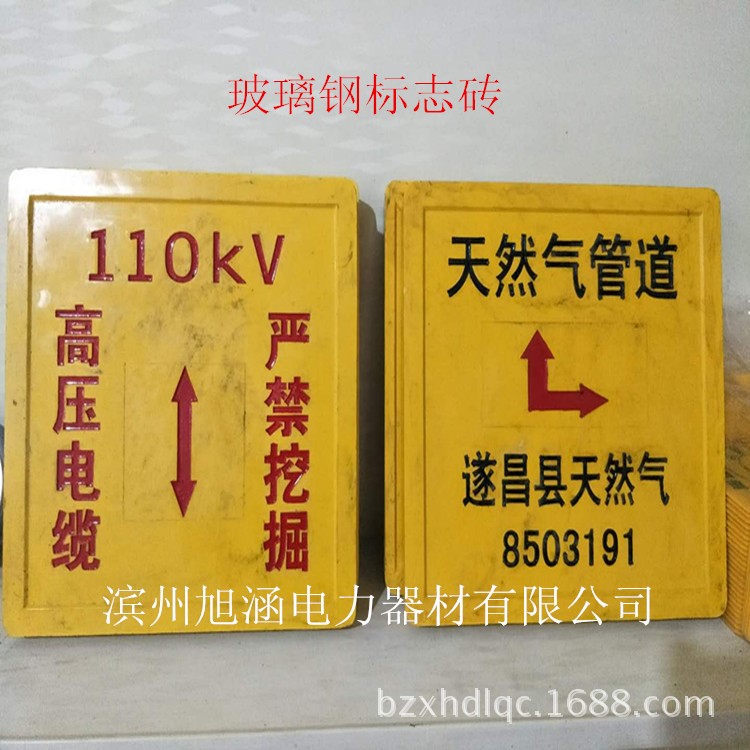 供應 25*25電力電纜通道標志磚 玻璃鋼地磚 燃氣供水管道標志磚