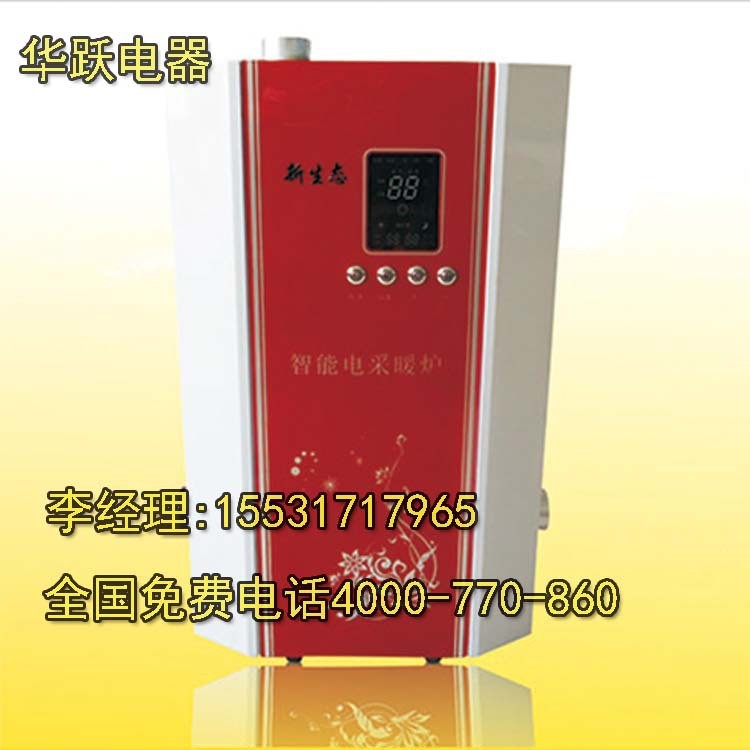 廠家供應(yīng)節(jié)能環(huán)保8KW/8千瓦家用取暖電鍋爐 電加熱鍋爐品牌批發(fā)