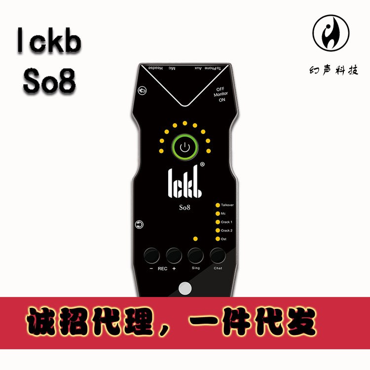 ickb so8 第三代升級(jí)版數(shù)字手機(jī)直播聲卡套裝快手陌陌花椒全民k歌