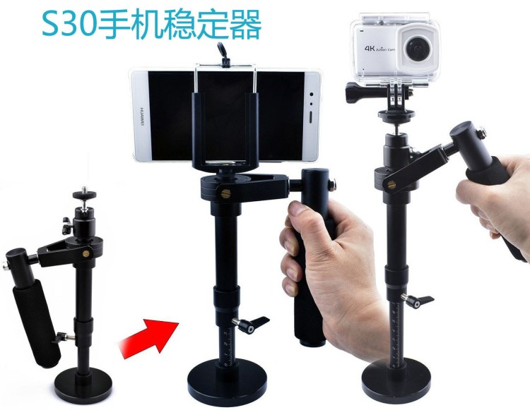 科爾溫 S30手機(jī)穩(wěn)定器云臺 gopro手持穩(wěn)定器山狗小蟻運(yùn)動相機(jī)防抖