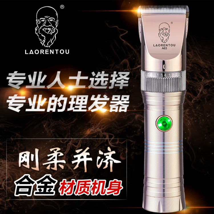 老人頭A63電推剪成人嬰兒童理發器電推剪發廊店剪發剃頭刀器