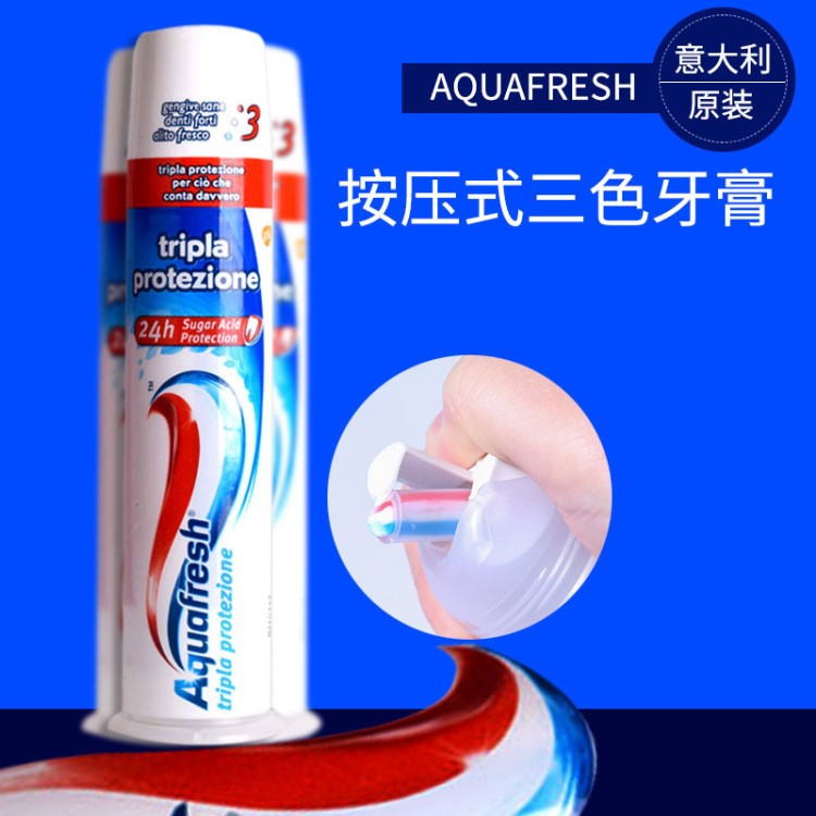 意大利Aquafresh三色牙膏直立式口气清新薄荷香型牙膏100ML