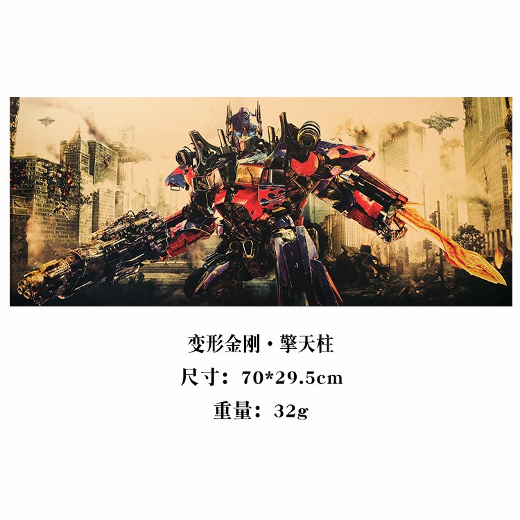 變形金剛 擎天柱 復古牛皮紙海報  酒吧咖啡館臥室家居裝飾畫