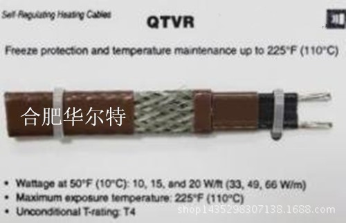 泰科瑞侃QTV2-CT中溫自調(diào)控電伴熱線電伴熱帶自控溫伴熱線