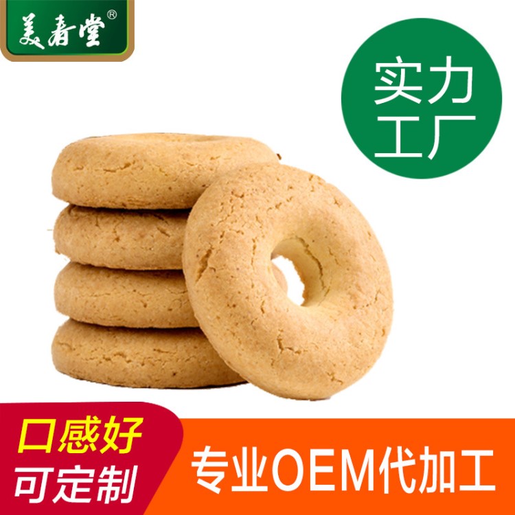 燃脂餅干代餐飽腹餅干生產(chǎn)廠家減OEM肥貼牌定制微商爆品膳食纖維