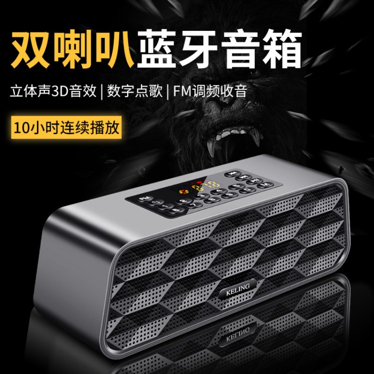 科凌 F6無線藍(lán)牙音箱雙喇叭電腦音響充電車載音箱重低音插卡音箱