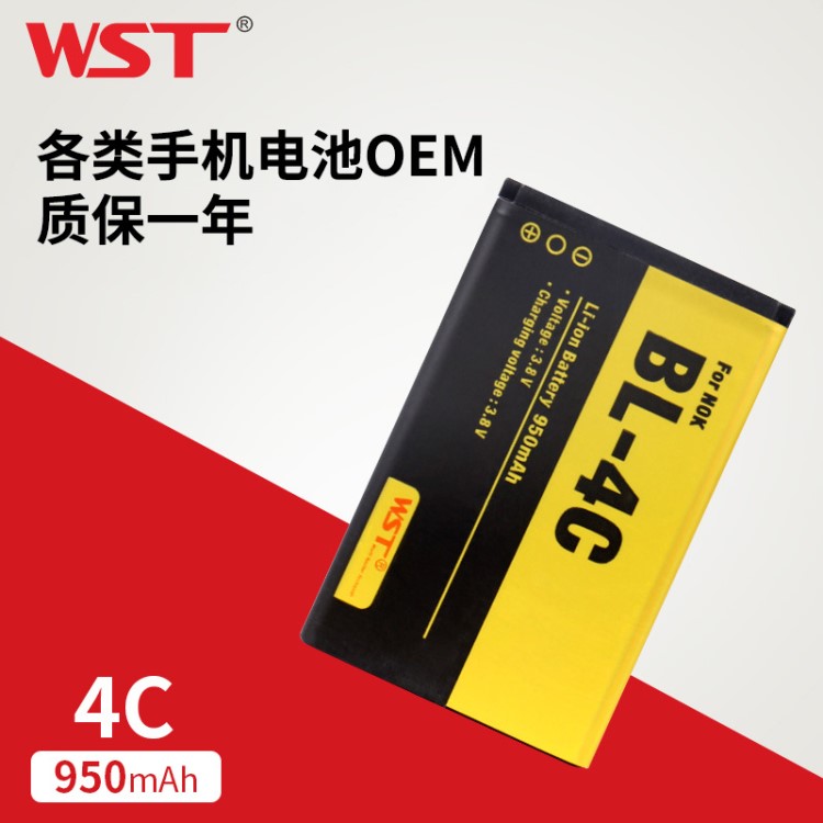 廠家供應適用諾基亞BL-4C 6300電池 外貿(mào)電子產(chǎn)品貨源6300電池