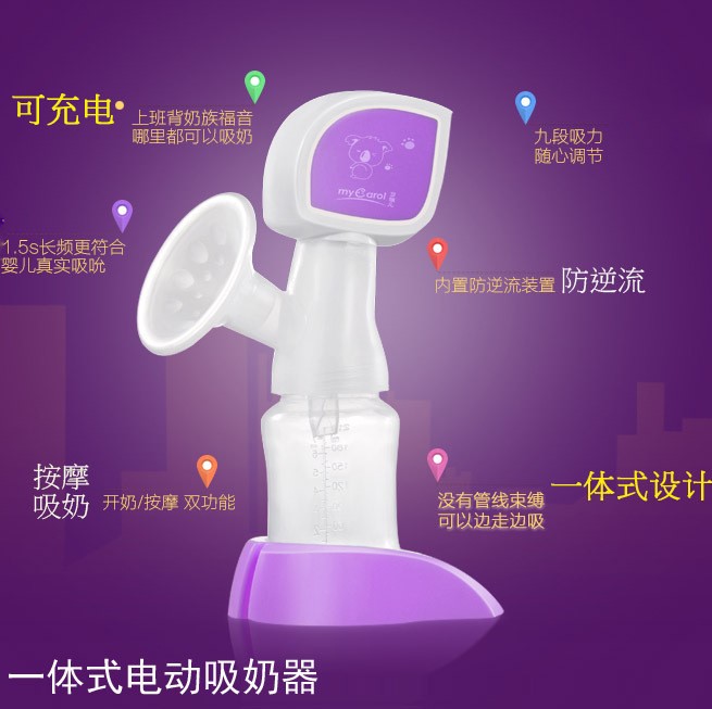 可瑞兒便攜式一體式電動(dòng)吸奶器按摩擠奶器可充電吸力大