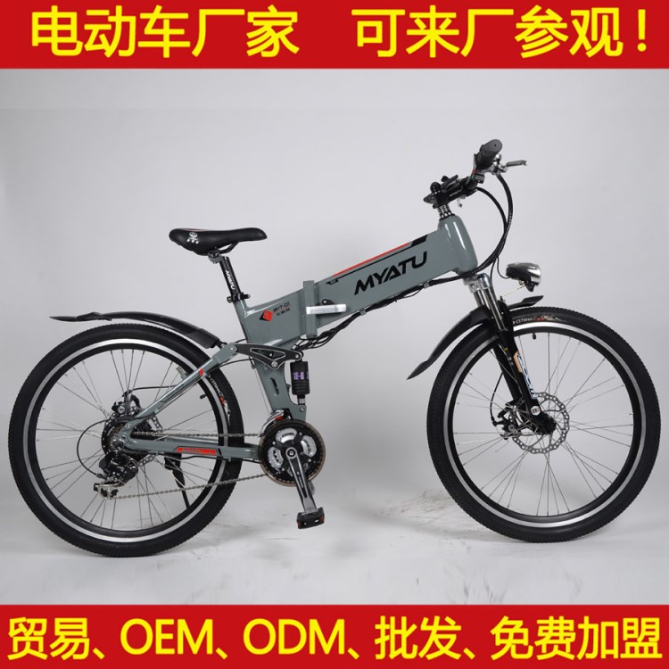 廠家直銷山地電動(dòng)車 48V10A折疊山地車禧馬諾24速電動(dòng)自行車訂制