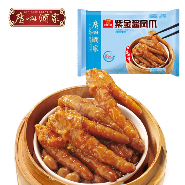 廣州酒家 紫金醬鳳爪 廣式點心茶點方便速凍食品廣東早餐菜式