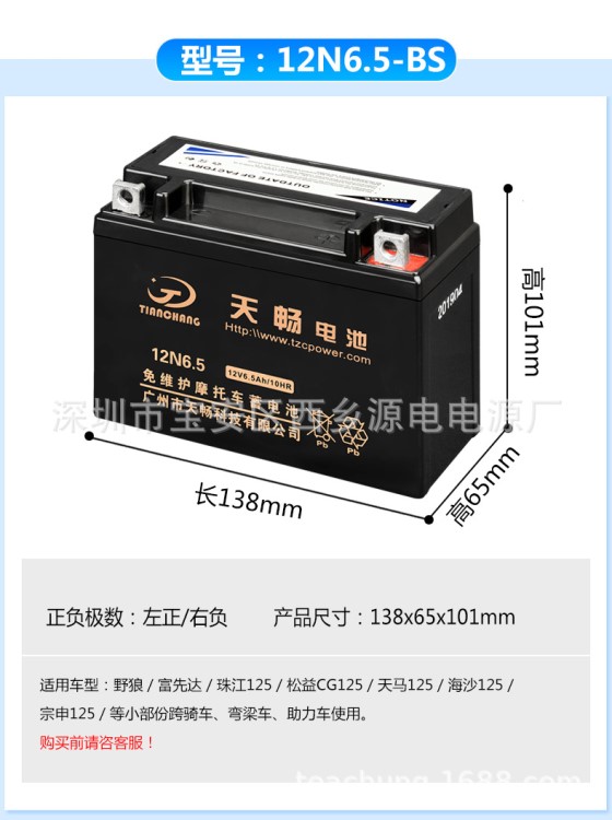 摩托車(chē)電瓶12v6.H 多用款珠江125 男生摩托 非洲專用