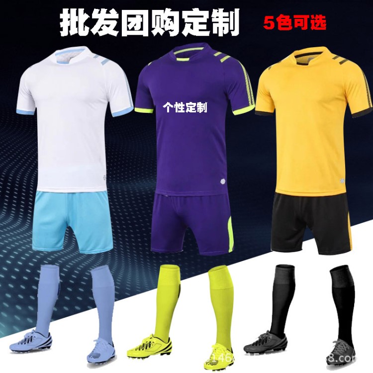 男學(xué)生短袖組隊(duì)足球服 團(tuán)隊(duì)定制光板球衣套裝 比賽運(yùn)動(dòng)訓(xùn)練出場(chǎng)服