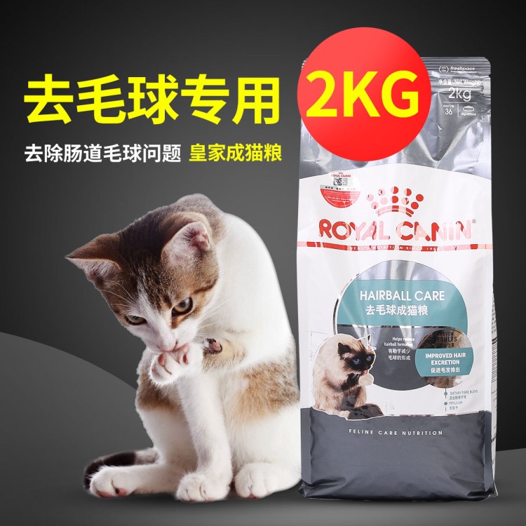 去毛球成貓糧 IH34 貓咪主糧食品 2kg 排毛球化催吐調(diào)理腸胃