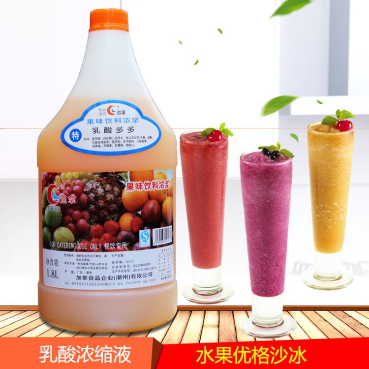 新品上市迦拿乳酸多5斤瓶裝沖調(diào)果汁飲品優(yōu)格沙冰奶昔冷飲原料