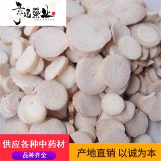白芍 中大片圓片 批發(fā)零售各種規(guī)格中藥材產(chǎn)地 山東省