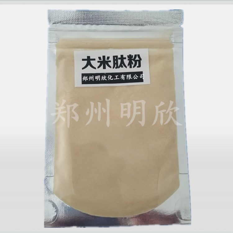 現(xiàn)貨供應(yīng)食品級(jí)大米肽粉 食品級(jí)營(yíng)養(yǎng)強(qiáng)化劑 大米肽粉