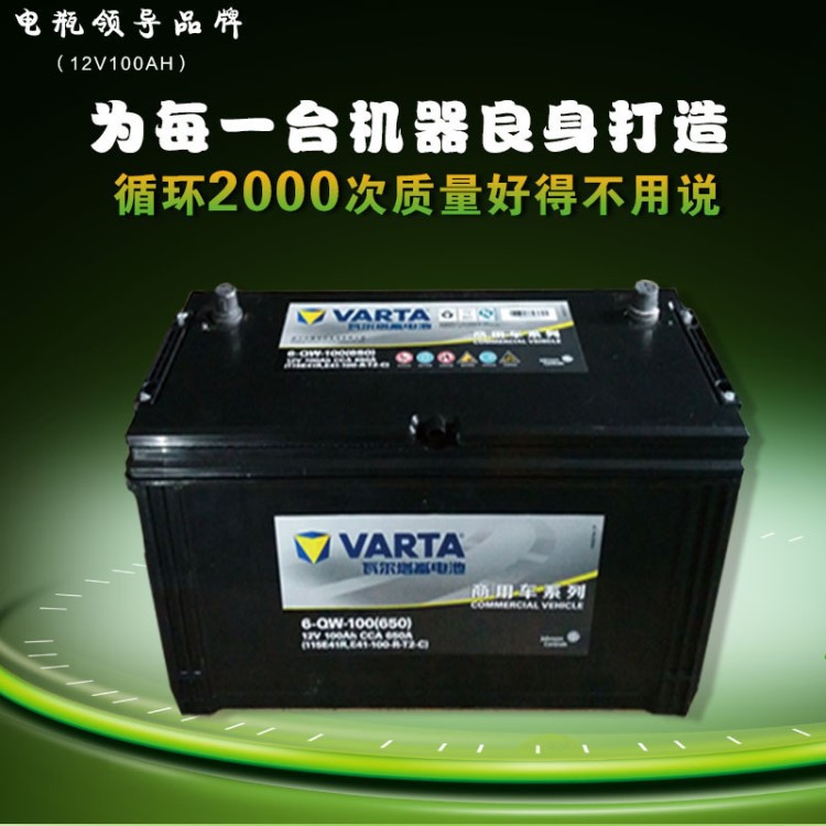 12V100AH瓦爾塔蓄電池發(fā)電機(jī)組充電器后備電源商用電瓶免維護(hù)修復(fù)