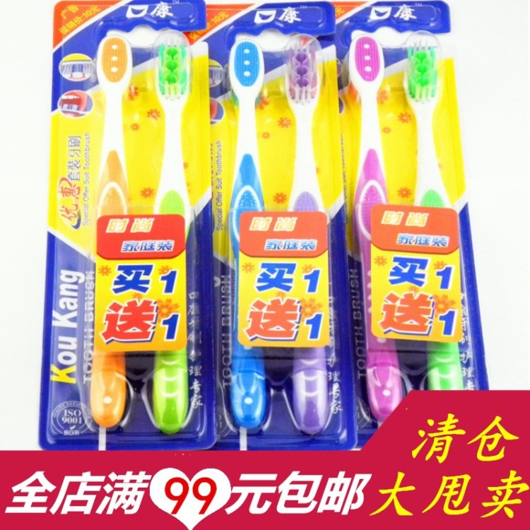全店滿99包郵成人牙刷情侶（買一送一）牙刷廠 2元店日用百貨批發
