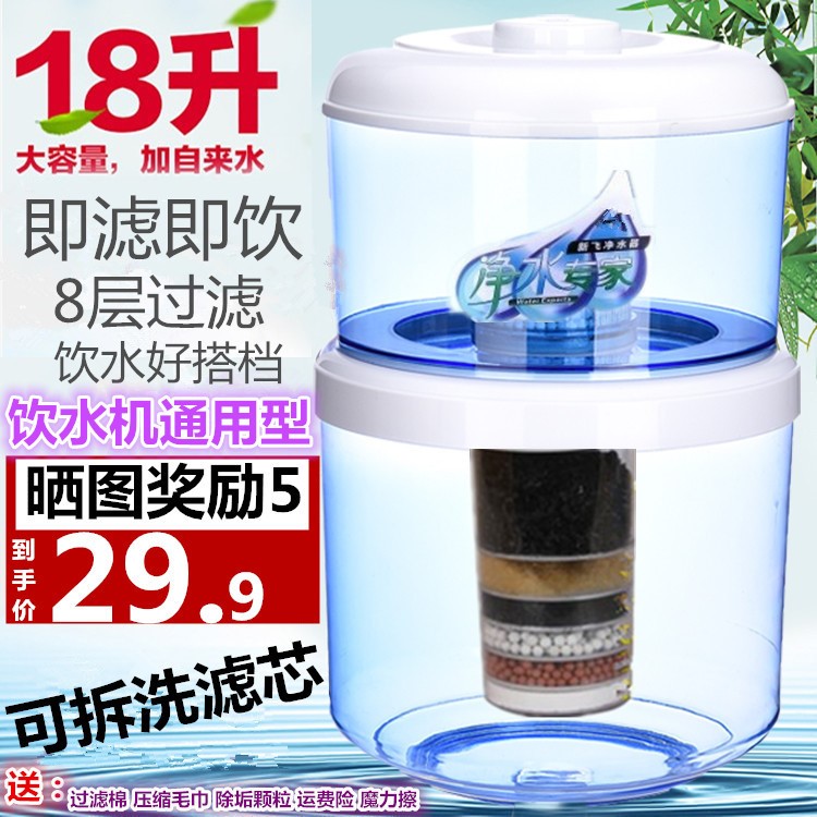 飲水機(jī)凈水桶過濾桶直飲凈水器過濾水桶家用自來水凈化飲水桶通用